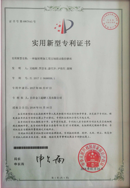الصين CHENGDU JOINT CARBIDE CO., LTD. الشهادات